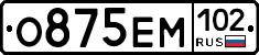 О875ЕМ102 - 