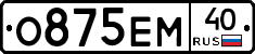 О875ЕМ40 - 
