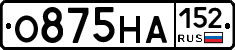 О875НА152 - 