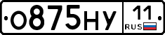О875НУ11 - 