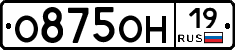 О875ОН19 - 