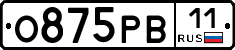 О875РВ11 - 