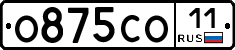 О875СО11 - 