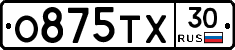 О875ТХ30 - 