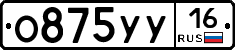 О875УУ16 - 