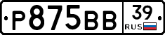 Р875ВВ39 - 