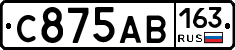 С875АВ163 - 
