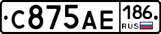 С875АЕ186 - 