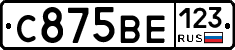 С875ВЕ123 - 