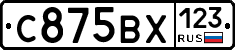 С875ВХ123 - 
