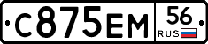 С875ЕМ56 - 