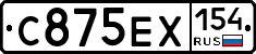 С875ЕХ154 - 