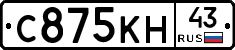 С875КН43 - 
