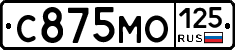 С875МО125 - 