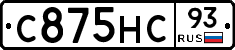 С875НС93 - 