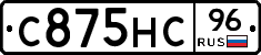 С875НС96 - 