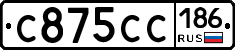 С875СС186 - 
