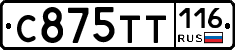 С875ТТ116 - 