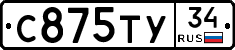 С875ТУ34 - 