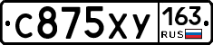 С875ХУ163 - 