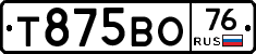 Т875ВО76 - 