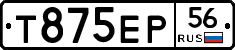 Т875ЕР56 - 