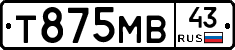 Т875МВ43 - 