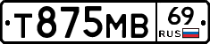 Т875МВ69 - 