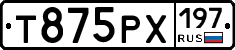 Т875РХ197 - 