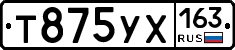 Т875УХ163 - 