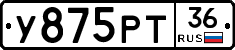 У875РТ36 - 