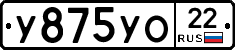 У875УО22 - 