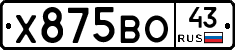Х875ВО43 - 