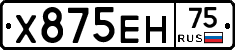 Х875ЕН75 - 