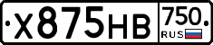 Х875НВ750 - 