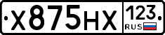 Х875НХ123 - 