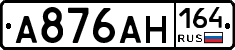 А876АН164 - 