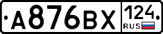 А876ВХ124 - 