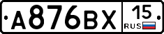 А876ВХ15 - 