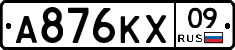А876КХ09 - 
