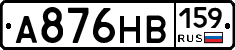 А876НВ159 - 