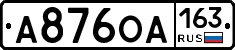 А876ОА163 - 