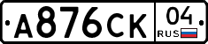 А876СК04 - 