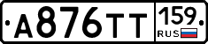 А876ТТ159 - 