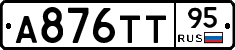 А876ТТ95 - 
