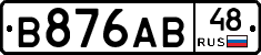 В876АВ48 - 