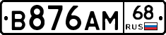 В876АМ68 - 