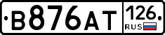 В876АТ126 - 