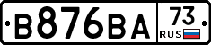 В876ВА73 - 