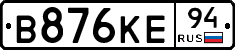 В876КЕ94 - 